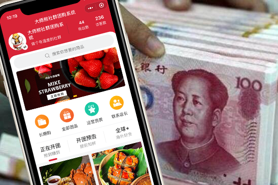 社群團購系統開(kāi)發(fā)多少錢