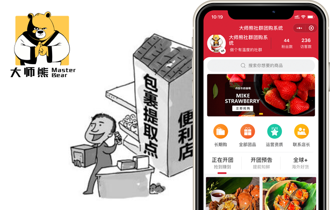 社群團購商品必須自提嗎