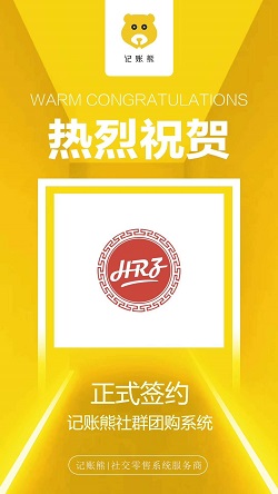 好(hǎo)日子團購1