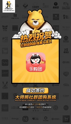 樂購團：微商+社群團購雙模式運營案例1