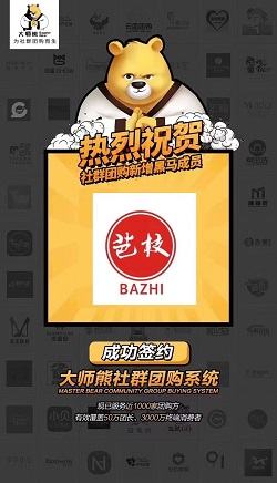 芭枝優選:生鮮水果社群團購平台案例1