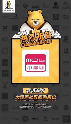 小摩團:傳統供應鏈轉入社群團購案例1