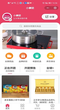 小摩團:傳統供應鏈轉入社群團購案例2