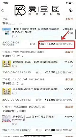 愛寶燕:微商平台切入社群團購案例3
