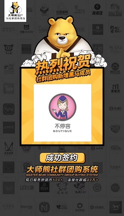 空姐嚴選:社群團購平台優秀客戶案例3