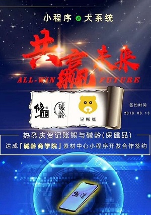 修正減齡:微商系統定制開(kāi)發(fā)案例2