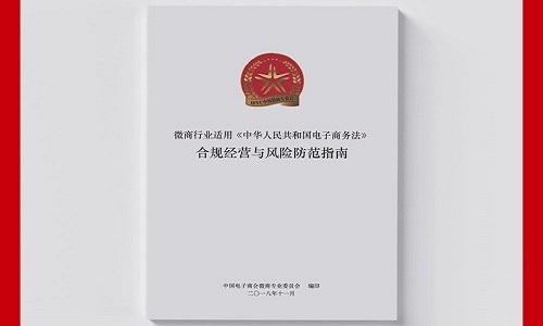 微商品牌的合規應該怎麼(me)做1