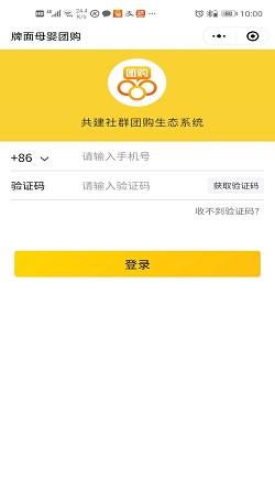 牌面(miàn)團：母嬰微商結合社群團購裂變月流水破500萬2