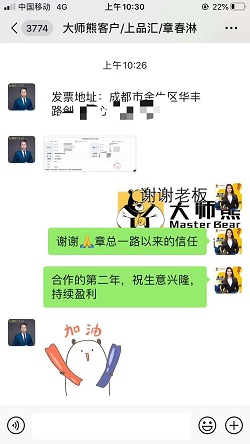 上品彙:社群團購軟件開(kāi)發(fā)案例4