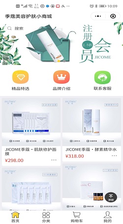 季蔻:微商訂單管理軟件系統開(kāi)發(fā)案例2