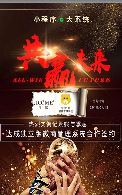 季蔻:微商訂單管理軟件系統開(kāi)發(fā)案例1