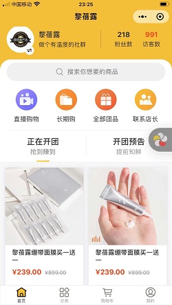 黎蓓露嚴選：社群分銷系統+直播模式案例