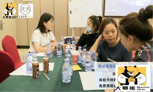 大師熊社群團購總裁班:高淨值圈子價值1