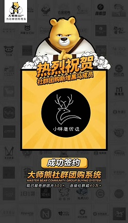 小胖鹿優選:供應鏈轉型線上直播分銷新零售案例1