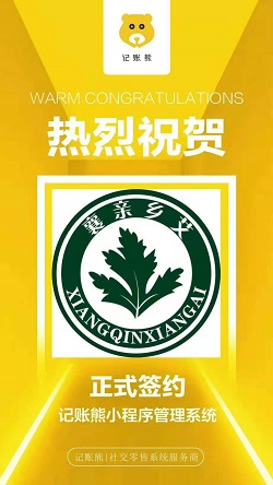 襄親鄉艾：微商軟件哪個好(hǎo)用-微商的分銷系統案例1