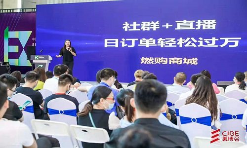 燃購:商城團購系統-社群直播帶貨系統案例3