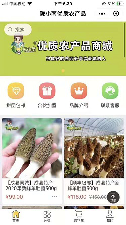 隴小南:微商城開(kāi)發(fā)-微商管理系統定制案例3