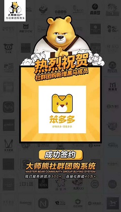 笨多多:社群商城系統-線下實體商超轉型社群團購案例1