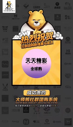 天天精彩全球購:社群直播平台-代購轉型社群團購案例1
