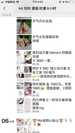 天天精彩全球購:社群直播平台-代購轉型社群團購案例2