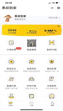 果叔到家:水果實體店+社群團購模式上線首日突破4000單1