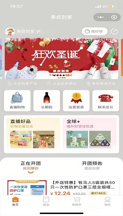 果叔到家:水果實體店+社群團購模式上線首日突破4000單2