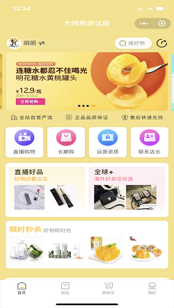 桦易生活:實體店與線上社群團購相結合案例2