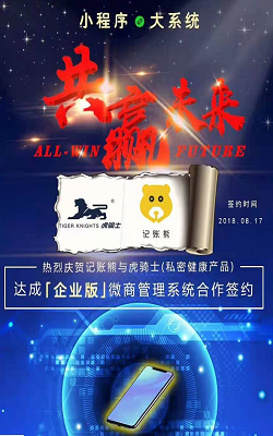 虎騎士:微商在線下單系統-微商訂貨管理系統開(kāi)發(fā)案例1
