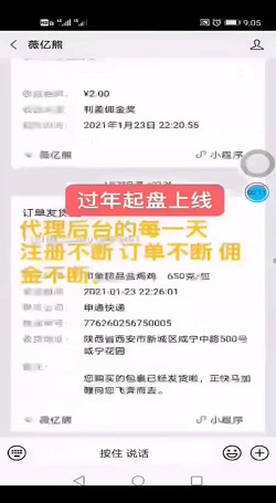 薇億熊:社群電商模式-起(qǐ)盤社群團購快速擴充團隊
