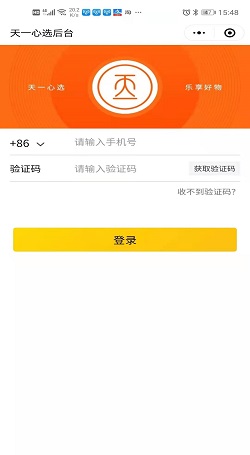 天一心選:微商合夥人轉型社群團購案例1