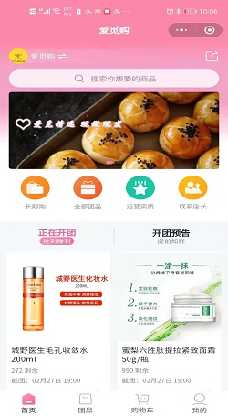 愛覓購：中級代理起(qǐ)盤社群團購模式案例
