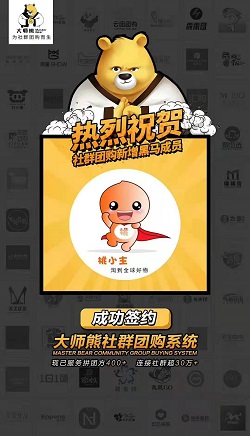 桃小主:小程序分銷系統-微商轉型社群團購模式案例