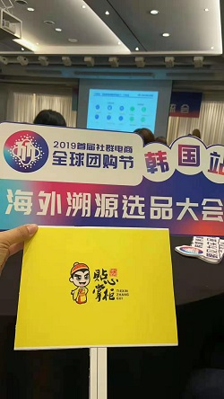 貼心掌櫃:微商轉型社群團購拼團快速裂變案例1