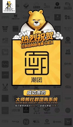 潮團:社群團購+直播模式開(kāi)啓裂變帶貨,邊賣邊播模式