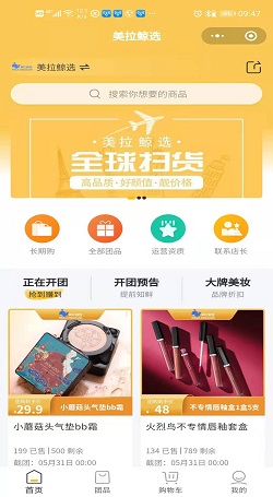 美拉鲸選:實體店轉型社群新零售案例