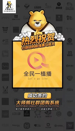 全民一植播:新零售平台系統案例