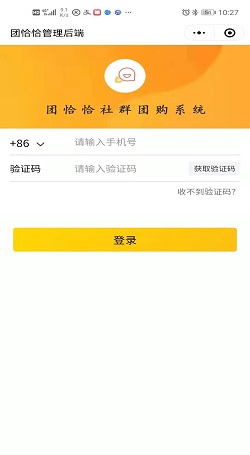 團恰恰:私域直播系統案例