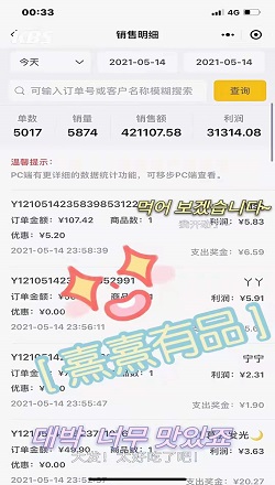 熹熹有品:社群團購SAAS軟件案例