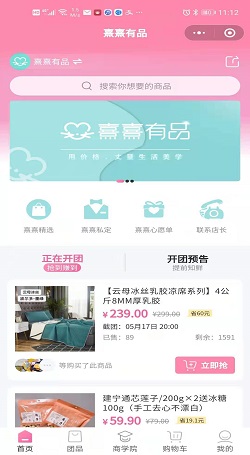 熹熹有品:微信直播分銷系統案例