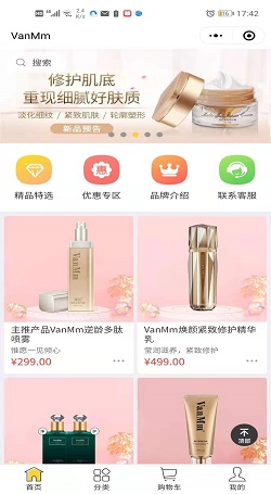 梵邁:微信營銷軟件系統案例