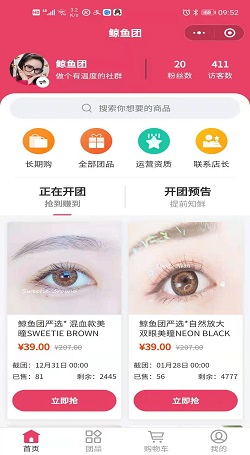 鲸魚團：團購系統哪家好(hǎo)-社群團購下單小程序案例