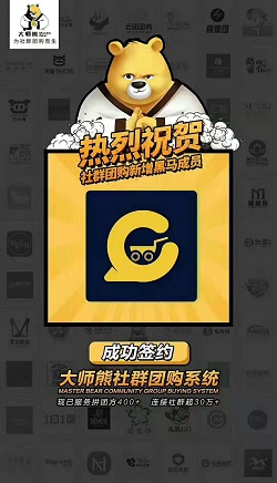 暢團優選:社群團購裂變系統例