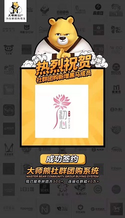 初心平台:小程序團購系統-直播賣貨平台案例