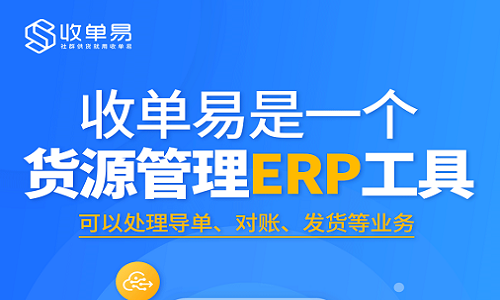 社群團購平台對(duì)供應鏈的影響有多大?收單易如何入駐?