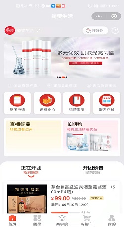 绮雯生活:産品管理系統-直播+短視頻引流新模式案例