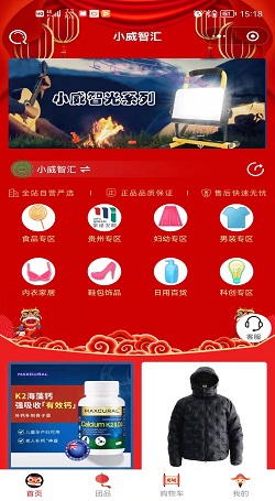 小威智彙:較大的社群團購有哪些-線上線下完美融合案例