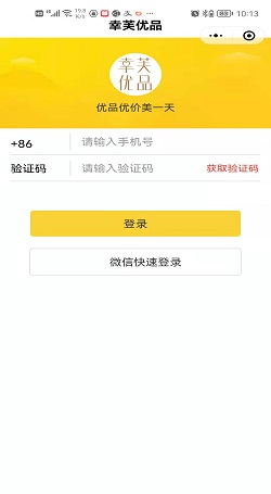 幸芙優品:實體+社群的新零售購物平台案例