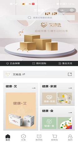 艾她選:帶分銷系統的微商城-門店線上社群運營案例