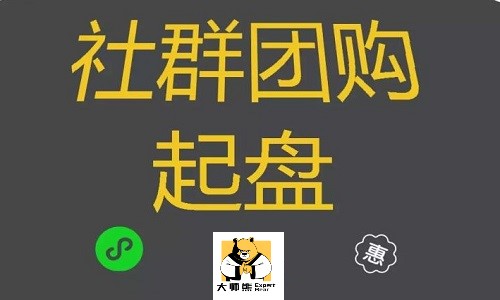 社群團購爲什麼(me)火？起(qǐ)盤社群團購需具備什麼(me)能(néng)力？