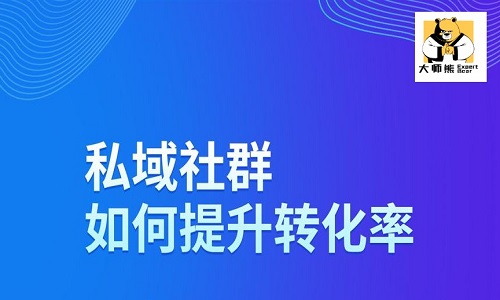 爲什麼(me)私域社群+私域直播才是正途？